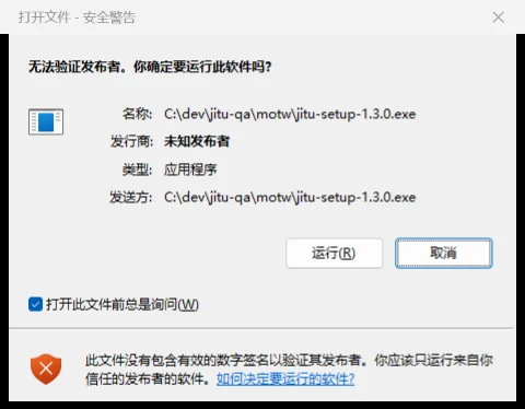 打开文件安全警告窗口,点运行